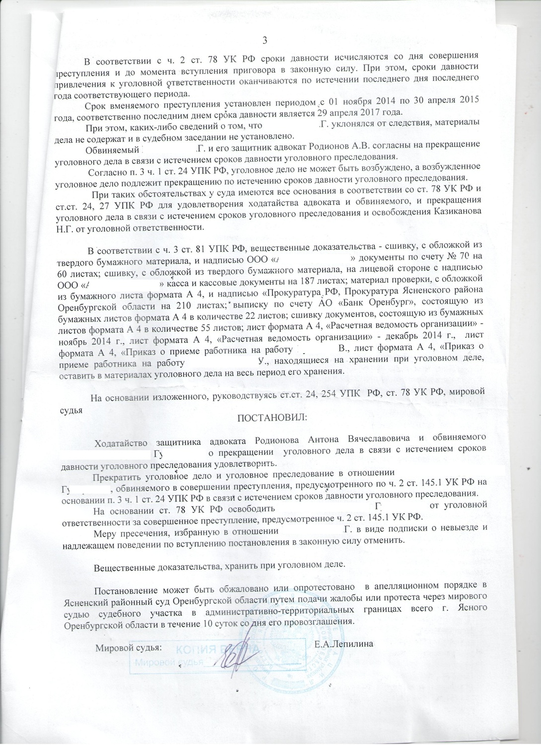 Образец заявления о прекращении гражданского дела в связи с истечением срока давности